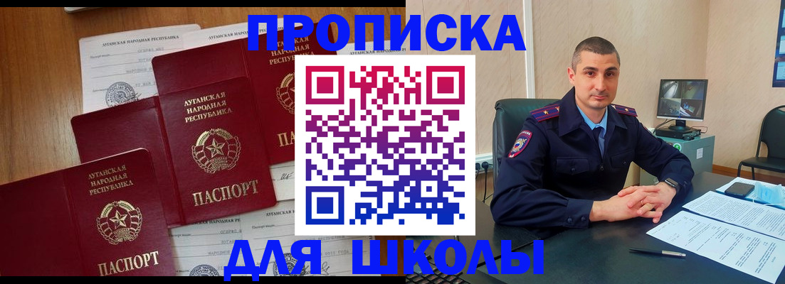 временная регистрация купить в Дмитрове
