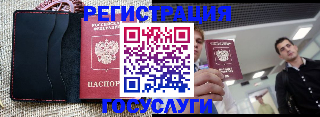 временная регистрация гарантия в Дмитрове