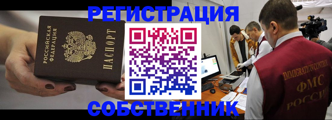 временная регистрация адрес в Дмитрове
