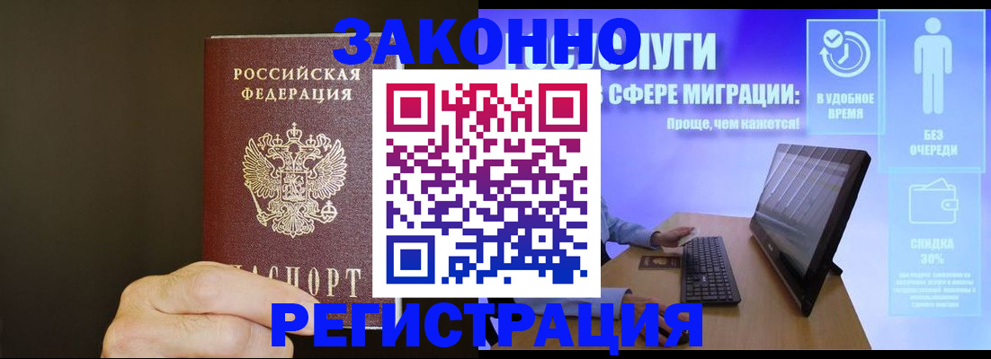 временная прописка в Дмитрове