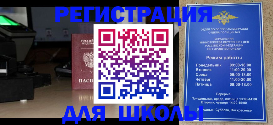 временная регистрация надежно в Дмитрове