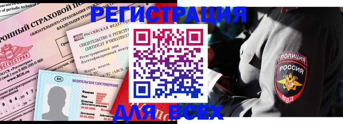 временная регистрация в Дмитрове