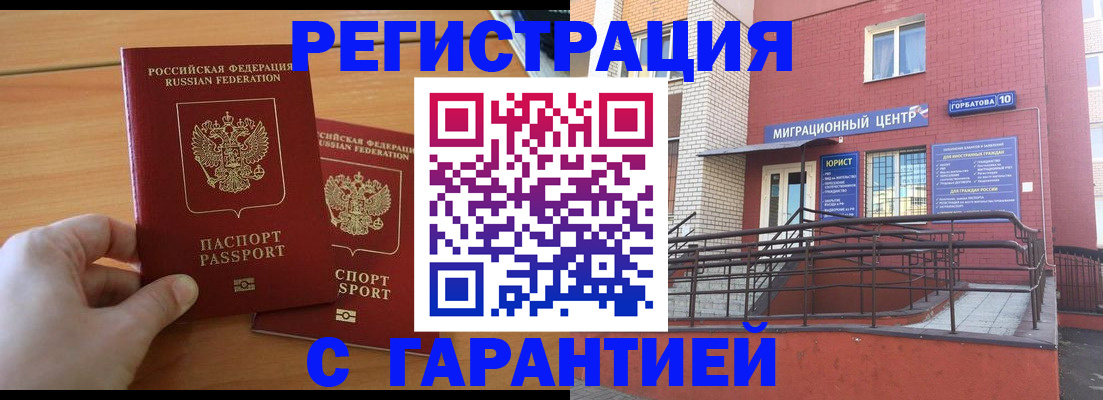 прописка поиск в Дмитрове