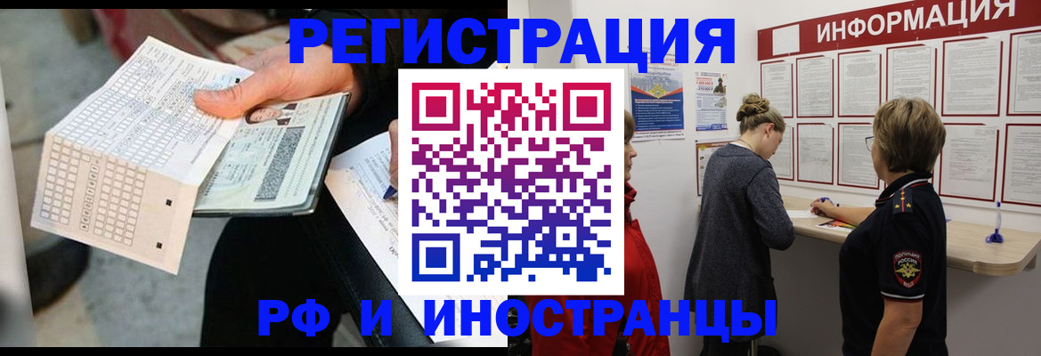 временная регистрация в квартире в Дмитрове